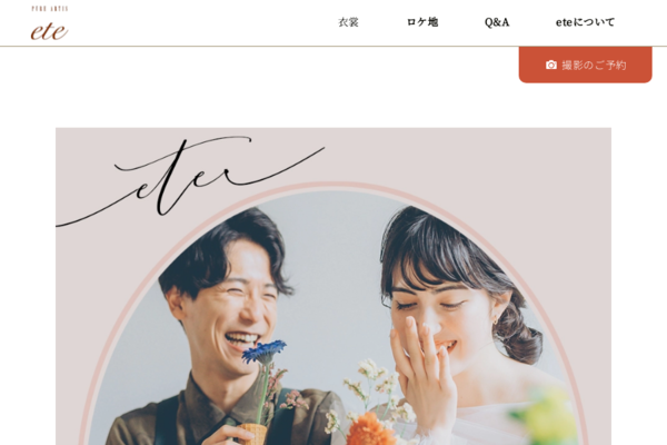 ピュアアーティス エテの外観